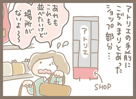 Kanmi.4コマ漫画「Kanmiのなりたち42」