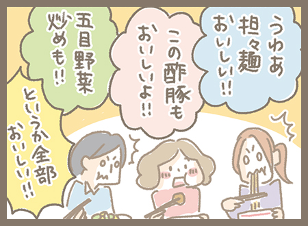 Kanmi.4コマ漫画「Kanmiのなりたち44」