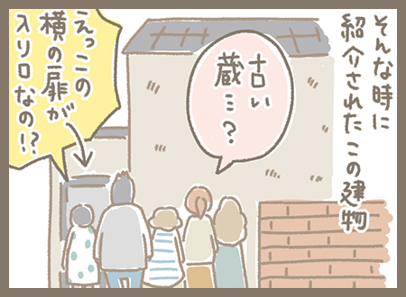 Kanmi.4コマ漫画「Kanmiのなりたち42」