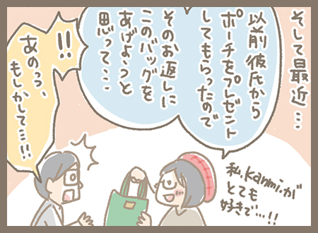 Kanmi.4コマ漫画Kanmi.4コマ漫画「SHOPで感じる幸せな時間4」