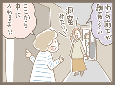 Kanmi.4コマ漫画「Kanmiのなりたち42」