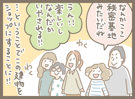 Kanmi.4コマ漫画Kanmi.4コマ漫画「Kanmiのなりたち42」