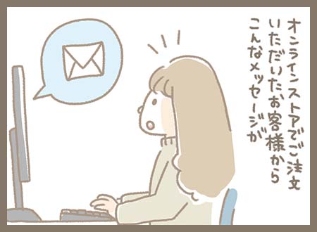 Kanmi.4コマ漫画「プレゼント交換」