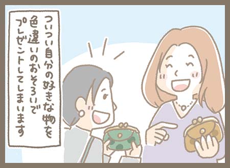 Kanmi.4コマ漫画Kanmi.4コマ漫画「プレゼント交換」