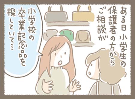 Kanmiマンガ「卒業記念」