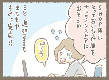 Kanmiマンガ「大人気！春色のがま口財布」