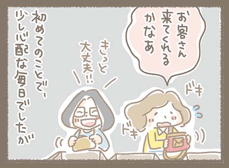 Kanmiマンガ「Kanmiのなりたち45」