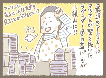 Kanmiマンガ「大人気！春色のがま口財布」