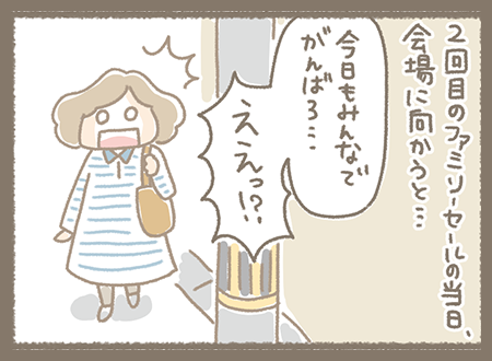 Kanmiマンガ「Kanmiのなりたち48」