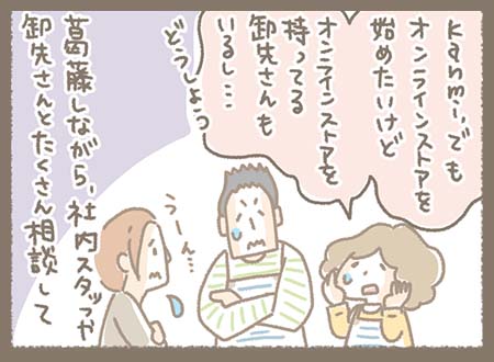 Kanmiマンガ「Kanmiのなりたち46」