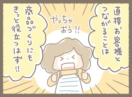 Kanmiマンガ「Kanmiのなりたち46」