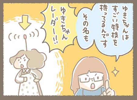 Kanmiマンガ「Kanmiのたこ紹介（他己紹介）リレー#2 ゆきちゃん編」