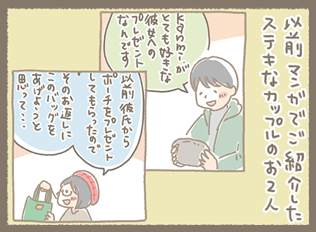 Kanmiマンガ「SHOPで感じる幸せな時間 その５」