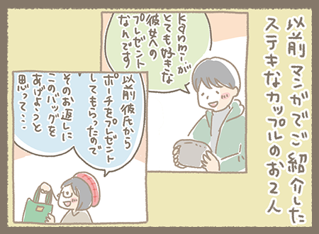 Kanmiマンガ「SHOPで感じる幸せな時間⑤」