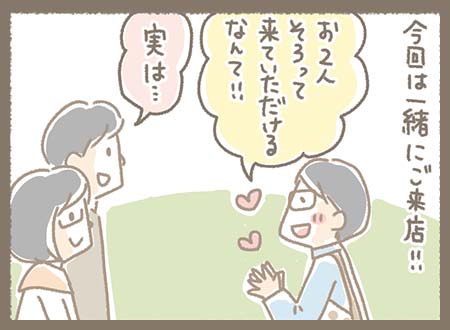 Kanmiマンガ「SHOPで感じる幸せな時間⑤」