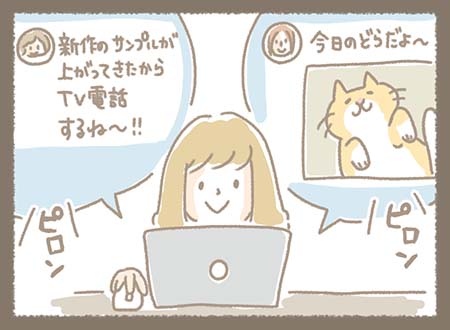 Kanmiマンガ「リモートワーク」