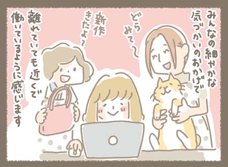 Kanmiマンガ「リモートワーク」"