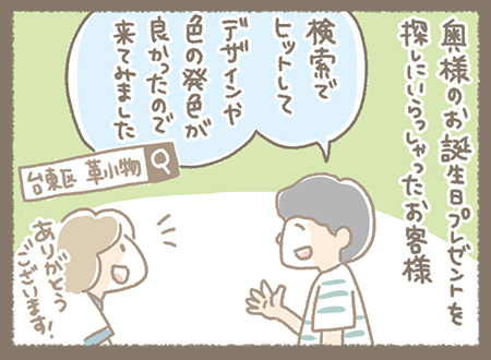 Kanmiマンガ「SHOPで感じる幸せな時間⑦」