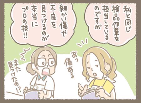 Kanmiマンガ「Kanmiのたこ紹介（他己紹介）リレー#6 くみちゃん編」