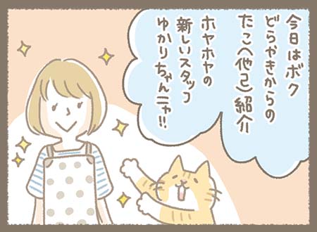 Kanmiマンガ「マツさんのモノづくり日記①」