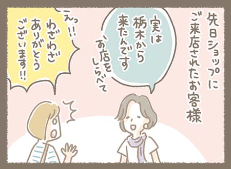 Kanmiマンガ「SHOPで感じる幸せな時間⑧」