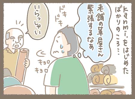 Kanmiマンガ「マツさんのモノづくり日記①」