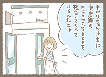 Kanmiマンガ「マツさんのモノづくり日記①」