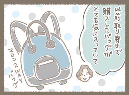 Kanmiマンガ「SHOPで感じる幸せな時間⑧」