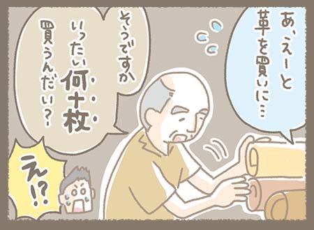 Kanmiマンガ「マツさんのモノづくり日記①」