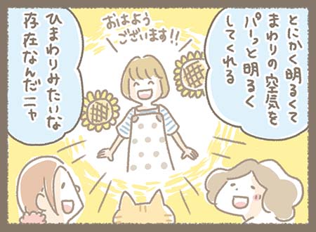 Kanmiマンガ「マツさんのモノづくり日記①」