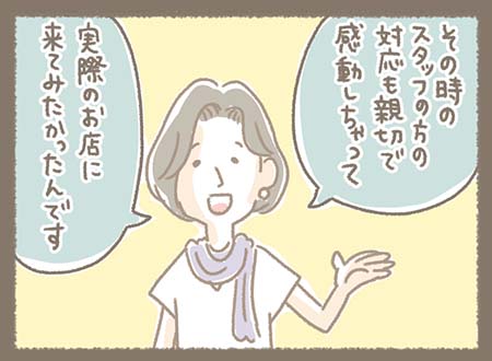 Kanmiマンガ「SHOPで感じる幸せな時間⑧」