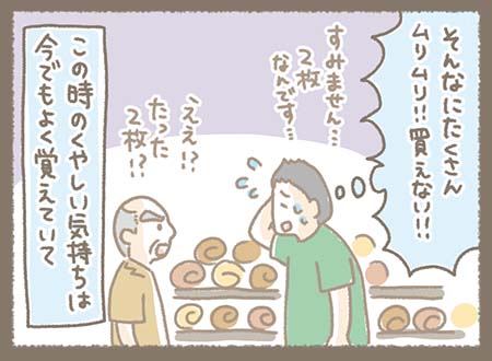 Kanmiマンガ「マツさんのモノづくり日記①」