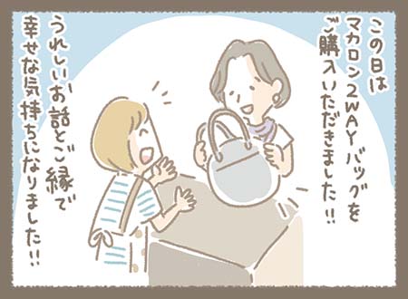 Kanmiマンガ「SHOPで感じる幸せな時間⑧」