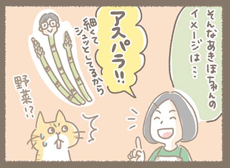 Kanmiマンガ「Kanmiのたこ紹介（他己紹介）リレー#10 あきほちゃん編」