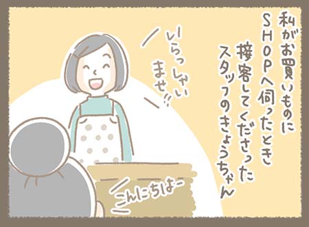 Kanmiマンガ「上野うねさんのKanmiレポ」