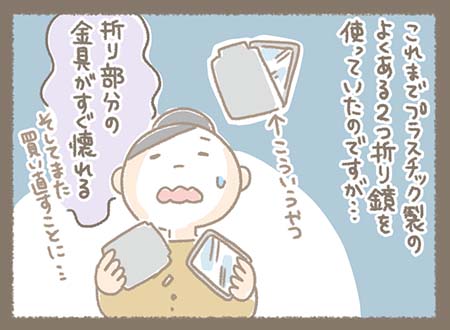 Kanmiマンガ「うねさんのKanmiレポ⑩」