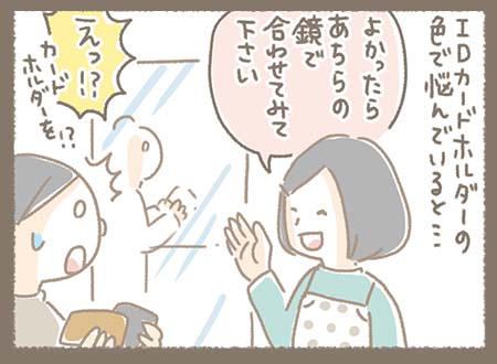 Kanmiマンガ「上野うねさんのKanmiレポ」