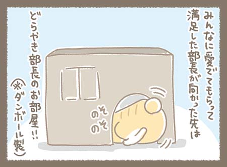 Kanmiマンガ「頑固な部長」