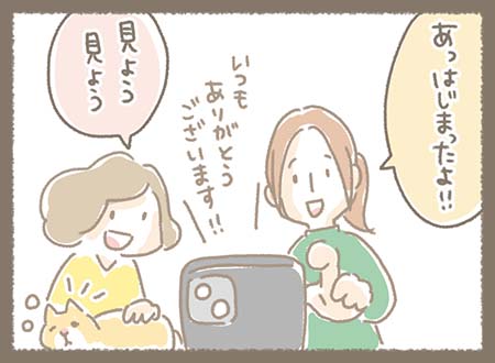 Kanmiマンガ「インスタライブ②」