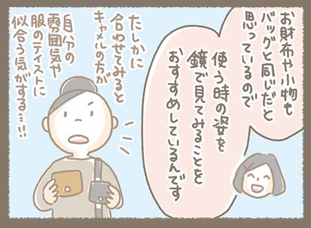 Kanmiマンガ「上野うねさんのKanmiレポ」