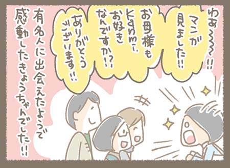 Kanmiマンガ「SHOPで感じる幸せな時間⑨」