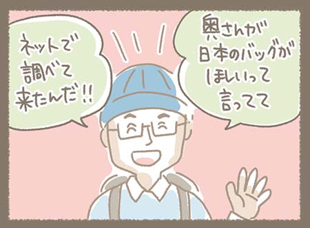 Kanmiマンガ「遠い国から」