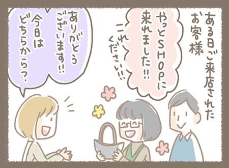 Kanmiマンガ「SHOPで感じた幸せな時間⑩」