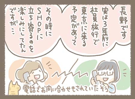 Kanmiマンガ「SHOPで感じた幸せな時間⑩」