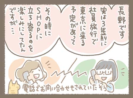 Kanmiマンガ「SHOPで感じた幸せな時間⑩」