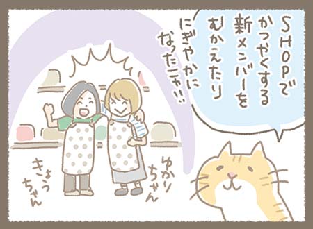 Kanmiマンガ「SHOPで感じた幸せな時間⑩」