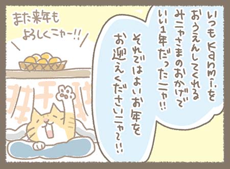 Kanmiマンガ「SHOPで感じた幸せな時間⑩」