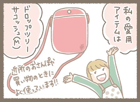 Kanmiマンガ「#わたしのKanmi.ゆかりちゃん編①」