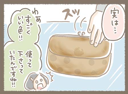 浅草革小物Kanmiマンガ「#SHOPで感じる幸せな時間⑪」