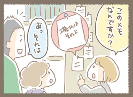 Kanmiマンガ「マツさんのモノづくり日記③」